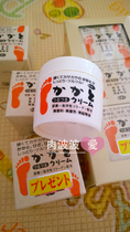 On the way Shunfeng ~ Japanese travel beauty moisturizing young foot cream softens horny and tender foot cream