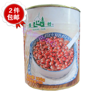 2 cans for promotion Guangcun canned red bean sauce with sugar honey red beans 920g milk tea raw materials