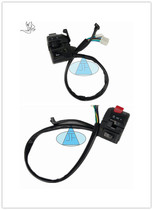 Loncin Jinlong motorcycle accessories JL LX250GS-2 GP250 original brake handle switch left and right brake handle switch