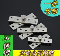 Invisible door eccentric heaven and earth rotating shaft concealed door heaven and earth hinge eccentric hinge concealed door rotating shaft heaven and earth hinge hinge