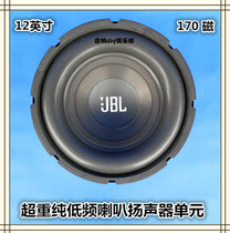 Special Price 12 Inch Bass Horn Pure Heavy Low Frequency Home Car Low Sound Cannon Special 12 Inch Speaker 170 Magnetic Steel