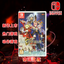 New in Stock Genuine Switch Chinese Game Fate extella NS Game Card