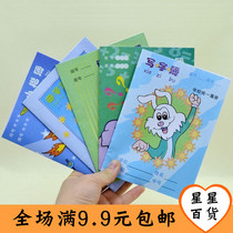 Elementary School Students Tian Calligraphy Books Pinyin Mathematical Panes Writing Benzi Drawings This School Uniform Thin Books Full 9 9