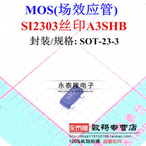 SMD triode SI2303 A3SHB Screen printing SOT23 1 4A 30V 3000 only plate=210 yuan