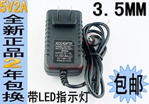 Taipower A10T A10 dual-core A15 A12 tablet dedicated 5V2A charger dc3 5