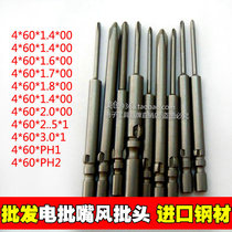 800 ELECTRIC BATCH HEAD S2 ELECTRIC BATCH LENGTHENED electric BATCH NOZZLE ELECTRIC SCREWDRIVER HEAD CROSS SCREWDRIVER HEAD 60MM