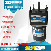 ZD Medium and large Z2D30-24GN-18S 30S 2GN 75K motor 12V 24V 30W DC gear motor