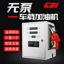 CDI vehicle refueling machine 12V 24V diesel refueling machine Portable automatic refueling equipment without motor