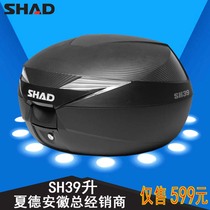 SHAD motorcycle trunk SH39 luggage GW250 Huanglong War God trunk son Xade send carbon fiber cover