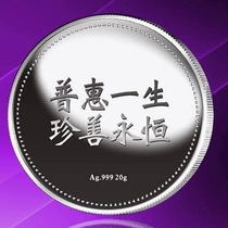 China Railway pure silver commemorative coin custom silver commemorative stamp to be made 999 pure silver classmates meeting commemorative coin making