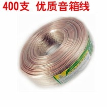  400 type 400 speaker line Audio line Speaker line Broadcast line Pure copper audio line