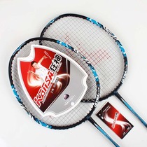 KS0778 aluminum carbon badminton racquet home entertainment paternity and child pat feather offensive type