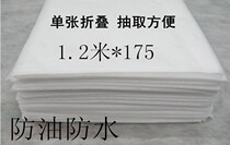 Disposable bed sheet massage Care greaseproof waterproof widening to enlarge sheet 1 2 m * 175 m 20 sheet packs