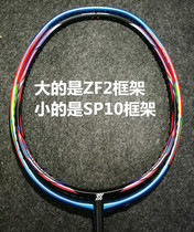 KARIN KLINT SP10 Small frame Badminton racket High-end sweet zone racket Mini racket Sweet zone training racket