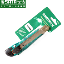 Sata Star 18MM plastic handle knob utility knife Stainless steel knife holder paper cutter wallpaper knife Wallpaper knife 93429