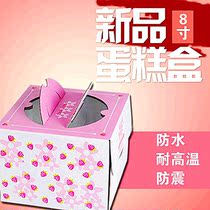 Five Crowns-8 inch cake box pink strawberry flower-shaped portable square cake box (send off the bottom)