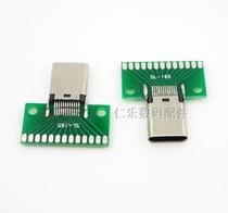 Factory direct sales forward and reverse plug USB3 1 Type c test female seat USB 3 1 female connector with PCB board