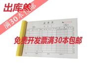 Emerging Gold Page advanced carbon-free copy out of the warehouse sheet 32k large warehouse shipping note triple quadruple single data