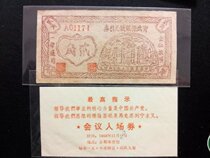 The silver exchange of the Aiji Corner 1968 Conference entered the factory red collection