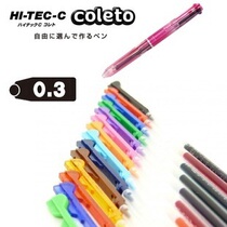 Japan Baile Refill LHKRF-10C3 new Coleto multi-function refill 03mm gel pen