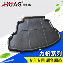 Huaso 3D Chongqing Lifan 320 Lifan 520 Lifan 620 Lifan X50X60 Automobile trunk cushion mat