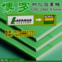 Factory direct sales Boluo Lafarge waterproof paper gypsum board 9 5mm partition ceiling with light steel keel material