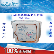 25 pieces of clean skin-friendly cotton pad girls menstrual care products 8 packs nationwide