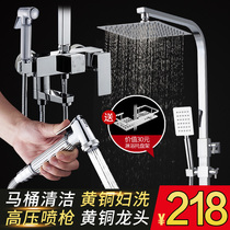 Huihua Copper Square shower four-speed women wash hot and cold hanging wall type lifting pressurized shower shower head set