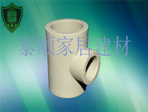PPR reducer tee 50 63 75 90 110 160 size three-way pipe fittings