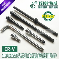 Tess 34 heavy-duty long bending rod short bending rod socket connecting rod sliding rod booster Rod sliding rod ratchet wrench