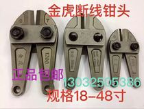 Jin Hu 18 inch -48 inch wire breaker head steel scissors head wire cutter head wire cutter head