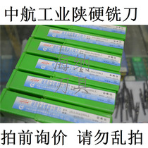 AVIC Shaanxi Carbide Y330 straight shank Spiral welding milling cutter Shaanxi hard inset alloy milling cutter 3 edges