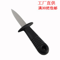 Opening shell knife Oyster Oyster Oyster knife oyster knife scallop sea fresh knife snail cutter multi-purpose pry plastic black handle
