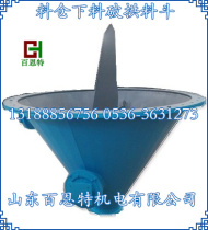 PG arch breaking device arch-breaking Hopper silo PG-type arch-breaking Hopper feeding Hopper unloading vibration rapping