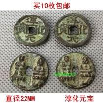 Buy 10 coins of ancient coins minced Yuenbao feng shui bronze money Guanyin money diameter 22MM