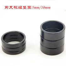 Mountain bike front fork gasket 5mm 10mm black aluminum alloy heightening bowl set gasket 28 6mm inner diameter