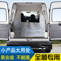 Car curtains Chase Jiangling Ford Quanshun Teshun sunscreen Gold Cup Car air conditioning curtain Dongfeng royal wind partition curtain