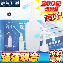 Jingying nose washer with 200 packs of nose salt and nose washing pot Adult childrens yoga sprayer nasal flushing device