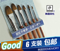 Memories 7250 Wolf Hou Chalk Oil Brush Acrylic Brush Watercolor Pen Gouache Color Brush