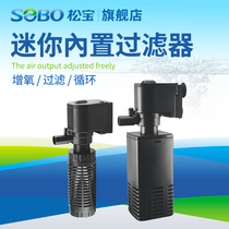Songbao fish tank filter Three-in-one built-in silent water pump Aquarium aerobic filter pump Fish farming filter equipment