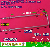 16mm threaded buckle square U type Henglian oven Heating Pipe Electric Heating Rod 220V 800W