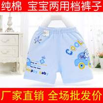 Baby Shorts Summer Outwear Light Cage Pants Pure Cotton 0-1-3 Year Old Male And Female Baby Boy Can Open Crotch Casual Pants