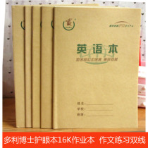 Dr. Dolly 16K for text junior high school students English 16 opening large number of practice fields Lettug Lettue Migdouble Ben