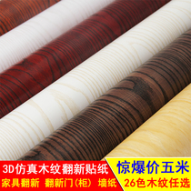 Thickened wood grain stickers Waterproof furniture renovation stickers Self-adhesive wallpaper Bedroom wallpaper cabinet wardrobe door wall stickers
