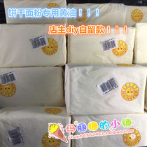 Russian supermarket handmade buttered bread cake baking material animal butter no salt 300g