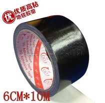 Strong cloth tape colored fabric tape Wedding exhibition carpet fabric single - side easy to tear