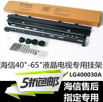 32 37 40 42 43 Hisense TV rack 48 49 50 55 5 60 Hisense LCD dedicated wall-mounted