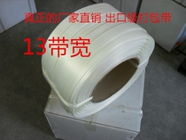 Flexible polyester fiber packing belt heavy duty packing belt high quality fiber packing belt 13MM1100 m