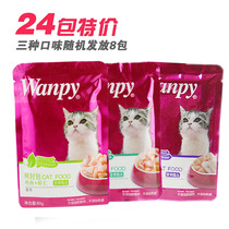 Naughty cat fresh bag cat wet food pet cat food fresh bag crab meat shrimp cod mixed 24 packs