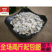  Raw oyster Chinese herbal medicine 500 grams Buy 2 pieces of oyster powder raw slices fine high-quality calcined oysters